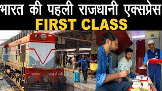 Kolkata Rajdhani Express First class train journey