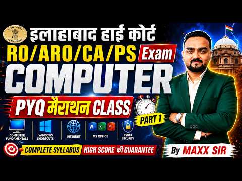 Allahabad High Court RO/ARO 2026 | COMPUTER Complete Live Marathon Part 1 | AHC Computer Mcq