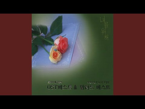 구월에 떠난 사랑