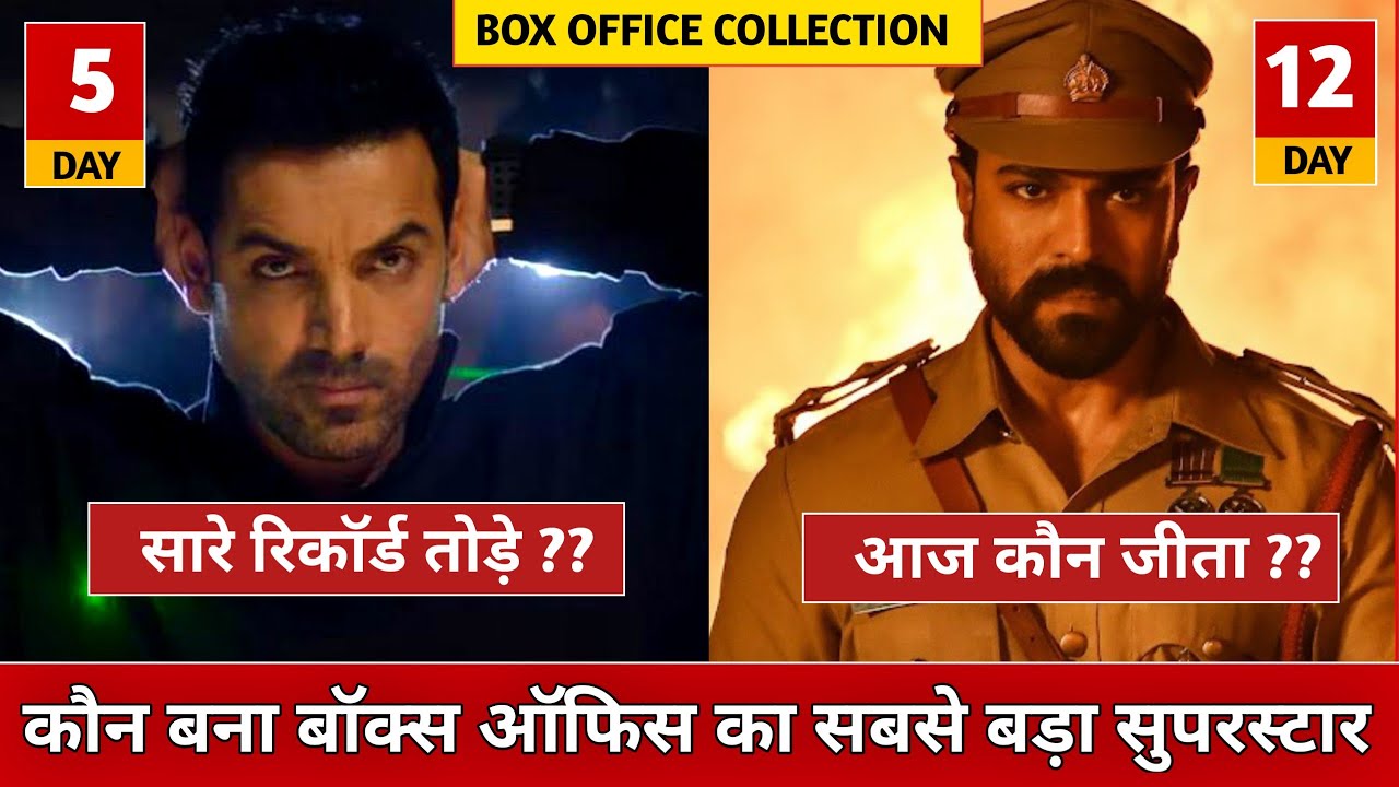 RRR Box Office Collection, RRR 13th Day Collection, Attack Box Office Collection, RRR Full Movie