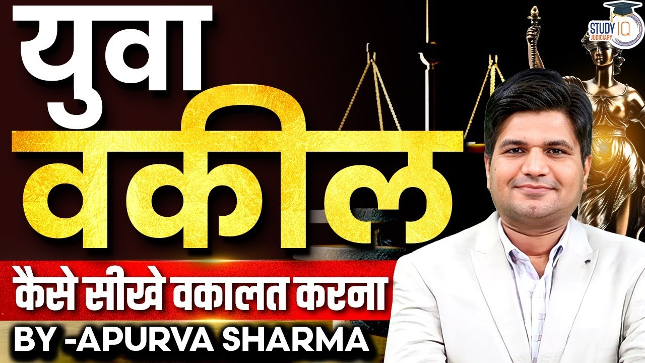 How Young Advocate Start Independent Practice | Start Your Advocacy with any Help |By-Apurva Sharma