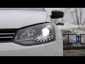 Работа оптики Valeo на VW Polo Sedan