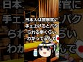 クルド人怖くないヨ！優しいヨ！受け入れようヨ！#Shorts