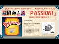 【アニヒロ】オリジナルテーマソング『PASSION!』トレーラー