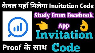 Join Study From Facebook App | How to join Study from Facebook App | Live Proof Join | Technical MJ screenshot 2