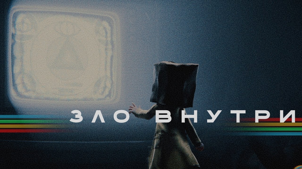 ВСЕ ТАЙНЫ LITTLE NIGHTMARES 2 - ЗЛО ВНУТРИ