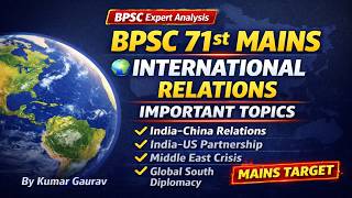 BPSC 71st Mains 2026 | International Relations Current Affairs | Most Important Topics |Kumar Gaurav