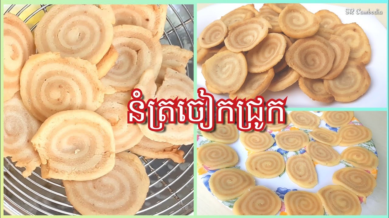 វិធីធ្វើនំត្រចៀកជ្រូក Pig Ear Cookies YouTube
