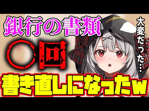 字が汚くて書類を受け取ってもらえなかった沙花叉w【ホロライブ切り抜き/沙花叉クロヱ】