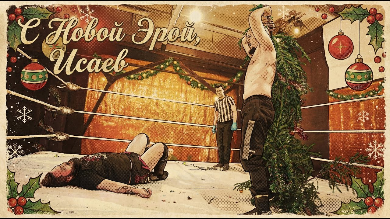 NSW НОВОГОДНИЙ ШТОРМ 2025 - ПОЛНОЕ ВИДЕО ШОУ