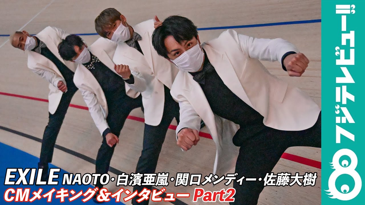 Exile Naoto 白濱亜嵐 メンディー 佐藤大樹が Tipstarダンス 披露 Naotoは撮影中に ふと気づいたんですけど フジテレビュー