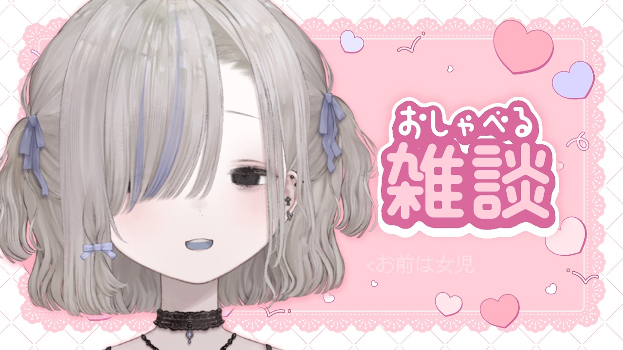 【朝活雑談】コーヒーとあさおしゃべり【 Vtuber /#夜鳴かすか】