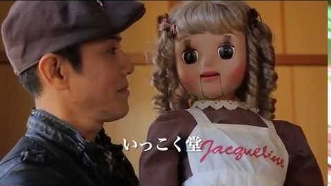 染谷将太　趣里　主演映画　「ただいま、ジャクリーン」DVD発売　、「東京無印女子物語」の趣里、「夢売るふたり」の江原由夏、腹話術師のいっこく堂　他出演