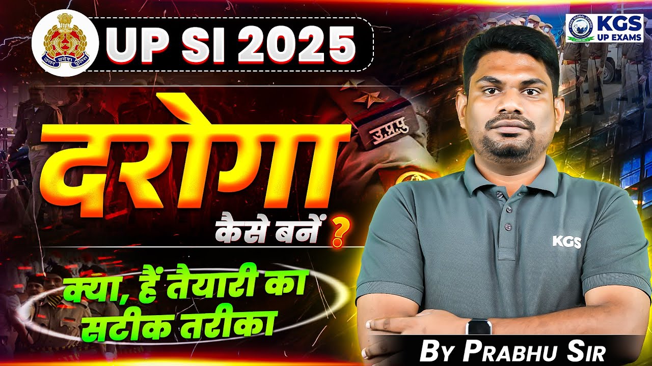 UP SI Strategy to Crack Exam 2025 | UP SI 2025 | UP SI Preparation Strategy by Prabhu Sir | KGS UP