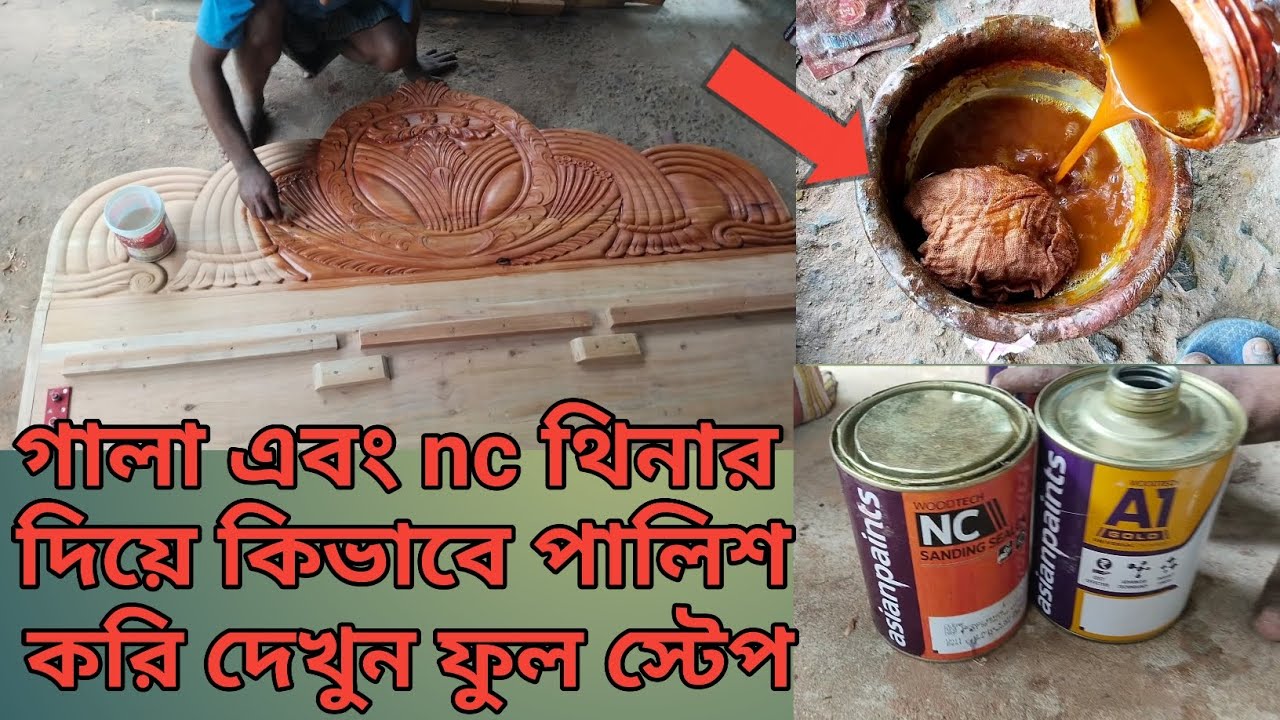how to wood gala polish গালা এবং থিনার দিয়ে কিভাবে পালিশ করি দেখুন
