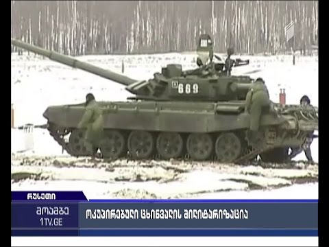 მოსკოვის მორიგი პროვოკაციული გეგმა - ოკუპირებული ცხინვალის მილიტარიზაცია