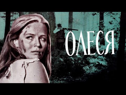 ОЛЕСЯ. 1970. Старый советский фильм. Реставрация. Кино СССР. Смотреть. В хорошем качестве.