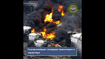 Виды чрезвычайных ситуаций
