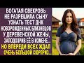 Богатая свекровь не разрешила сыну узнать тест ДНК новорожденных близнецов у деревенской жены