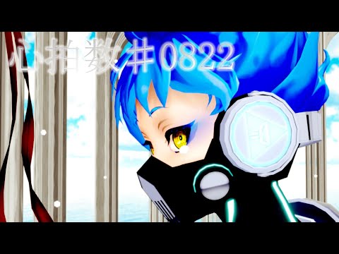 【MMDツイステ】オルトで心拍数♯0822