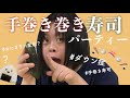 【27歳ダウン症】手巻き寿司パーティーでおにぎりを作る
