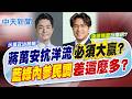 台灣地方選戰與藍綠攻防