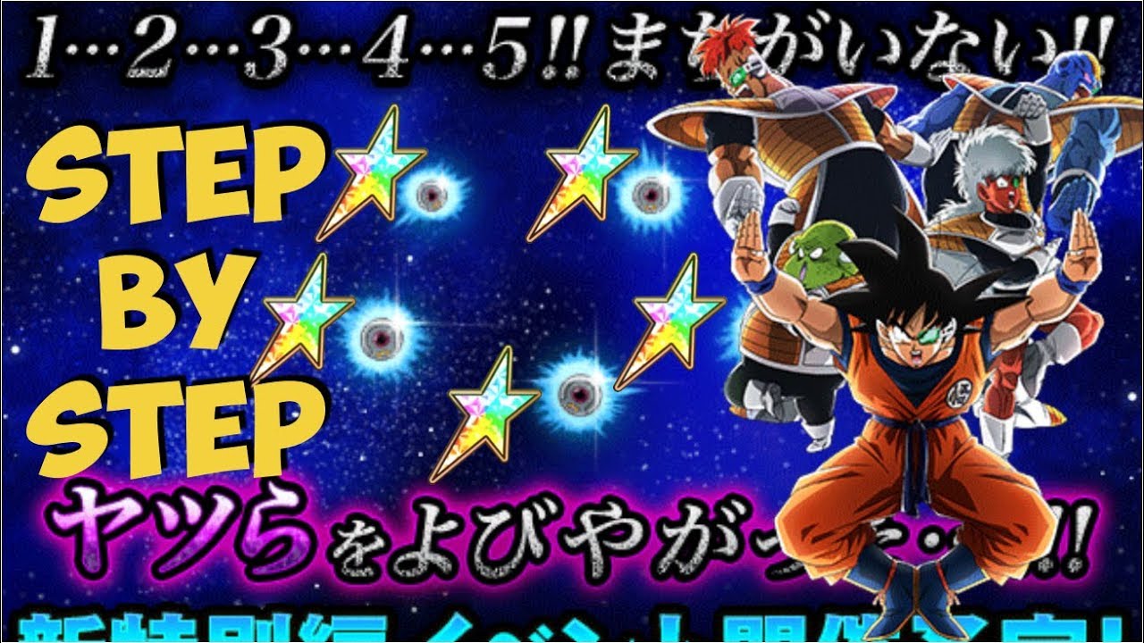 STEP BY STEP! How to Get New F2P LR Ginyu & Ginyu Force (100%