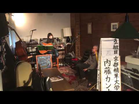 内藤カンナ　空が笑ってる/plenty