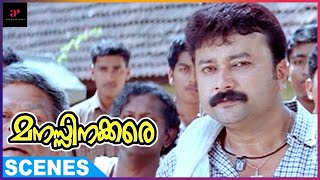 Jayaram Is Clueless Of Sheela | Manassinakkare Movie Scenes | Nayanthara | API Malayalam Movies