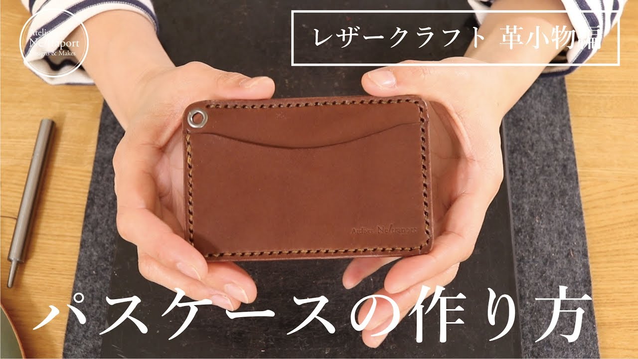 Leather craft leather accessories] Ideal for beginners to make pass cases  and gifts. - YouTube