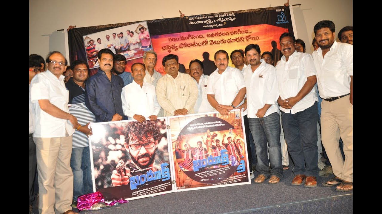 Bandook Movie Audio Launch new telugu short films in youtube