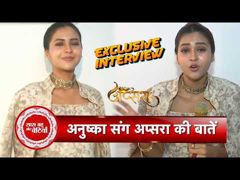 Exclusive Interaction: Anushka Merchande Reveals Exciting Details About ‘Apsara’! | SBB