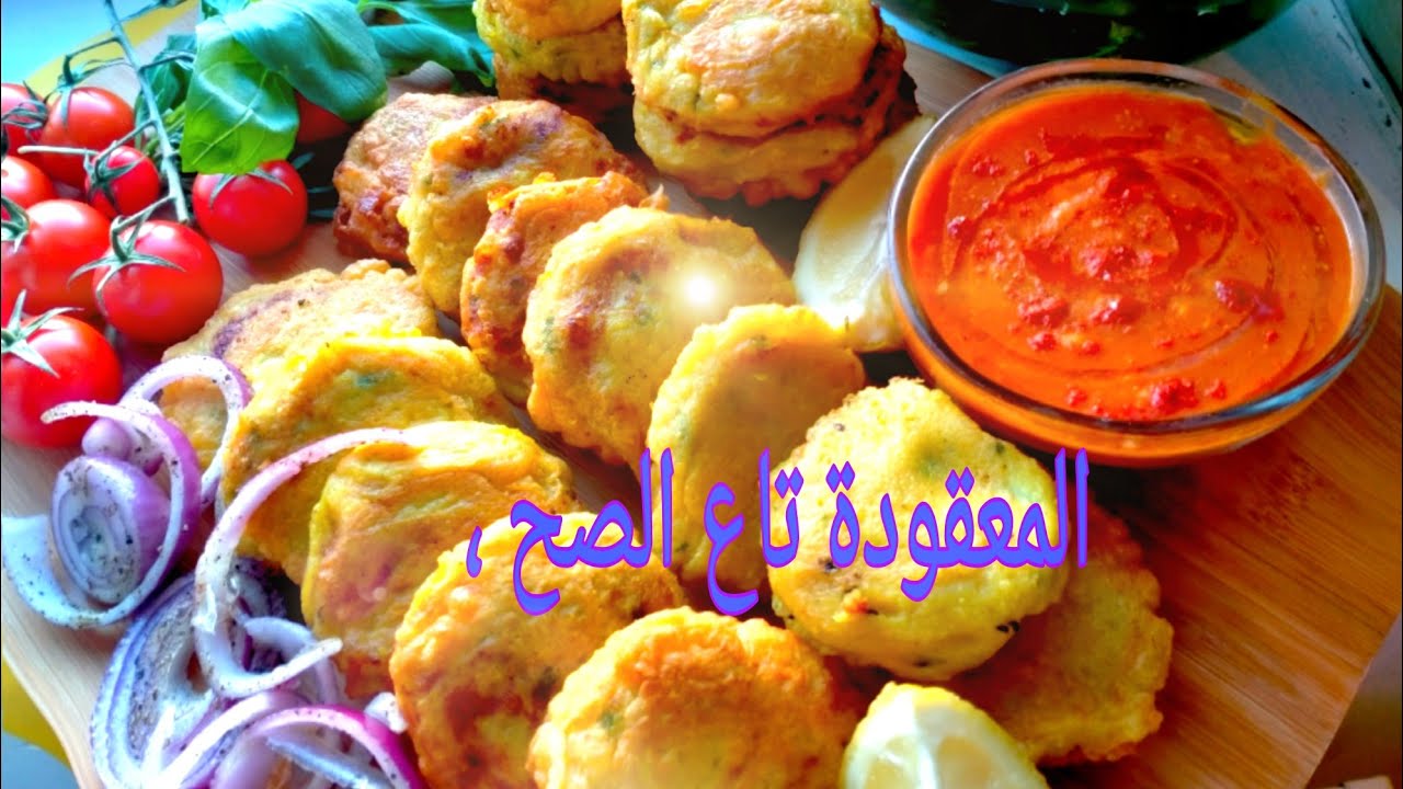 المعقودة الشلفية،😋😋 لي مذاقهاش راه يراطي 🏃🏃