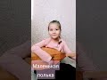 Quot Маленькая полька Quot Д Кабалевский mp3