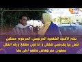 نجم الأغنية الشعبية المرنيسي المرحوم اتصل بيا يعرضني للحفل و أنا كون مقطع ورقة الحفل بمليون منرجعاش