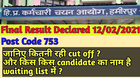 HPSSSB Hamirpur Computer operator Post Code 753 final result declared 12/02/2021