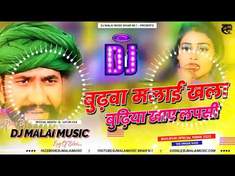 Dj RajKamal Basti Dj Malai Music Jhan Jhan Bass Hard Bass Toing Mix Budhwa Malai Khala Budhiya Khala