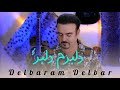 Delbaram Delbar دلبرم دلبر Hashmat Omid حشمت امید Afghani Song 4k