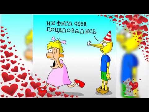Поцелуемся и помиримся 25 августа картинки прикольные. День «поцелуемся и помиримся». Поцелуемся. Поцелуемся и помиримся 25 августа картинки прикольные. Поцелуемся и помиримся 25 августа картинки прикольные.