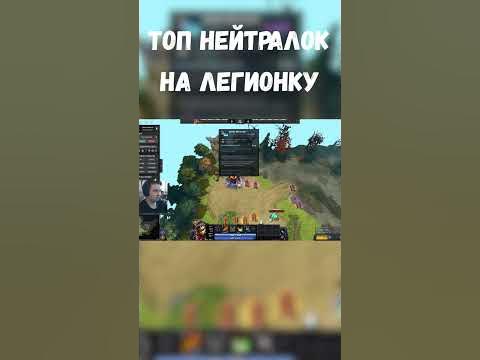 Лучшие НЕЙТРАЛКИ На ЛК В 7.33 Патче | Dota 2 - YouTube