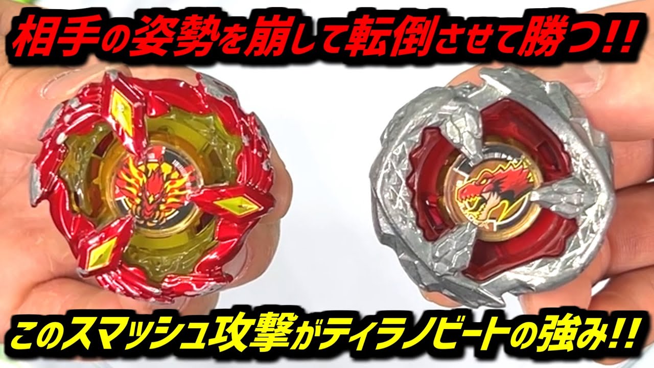 BEYBLADE X】Smash to break opponent's posture and win! This is the
