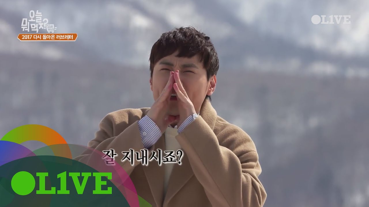 What Shall We Eat Today? 러브레터 쌈자 판 ′오겡끼데스까~′ (발성이 쓸고퀄) 170530 EP.220