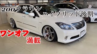 愛車紹介　マツオカワークス　200クラウンハイブリッド後期　売り出し中⁉️