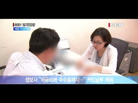 [서울경제TV] 보험료 카드납부 늘수록 생보사 울상