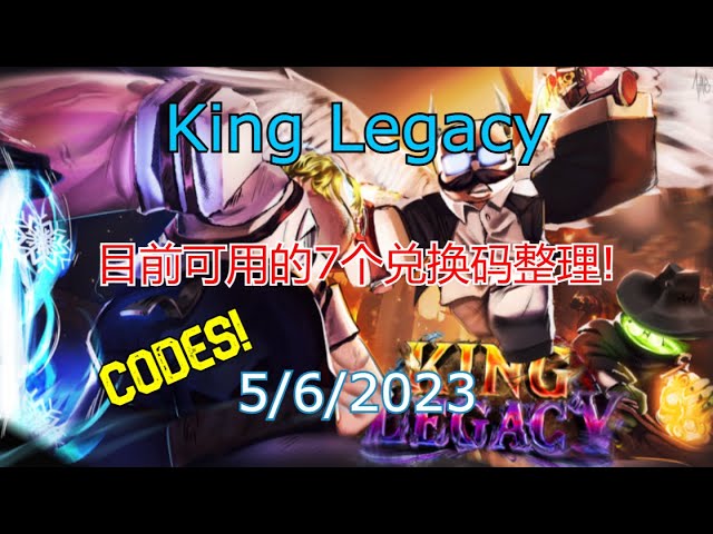 恺】Roblox: King Legacy  目前为止有效的5个兑换码(4.7版本新代码)