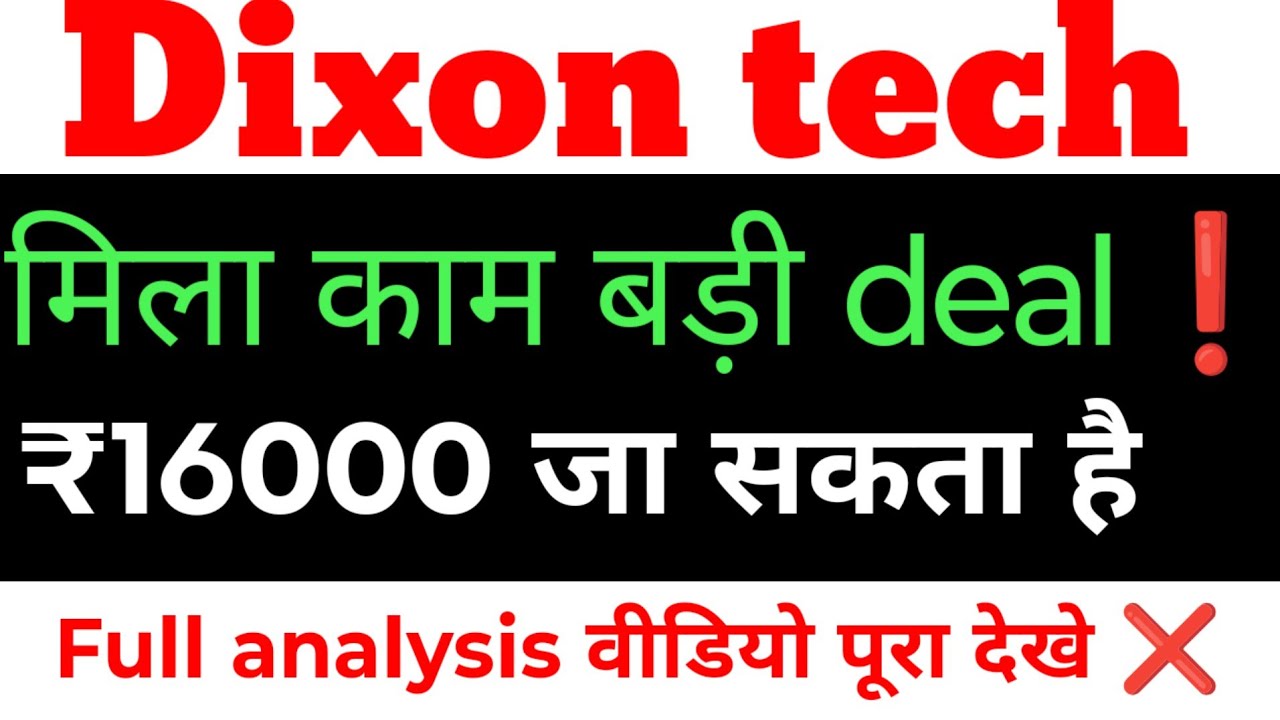 Dixon tech share latest news, dixon tech share anelysis, dixon tech share target