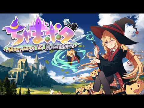 【 Hogwarts in Minecraft 】1億年ぶり！深夜のまったりマイクラ♪【ホロライブ/赤井はあと】