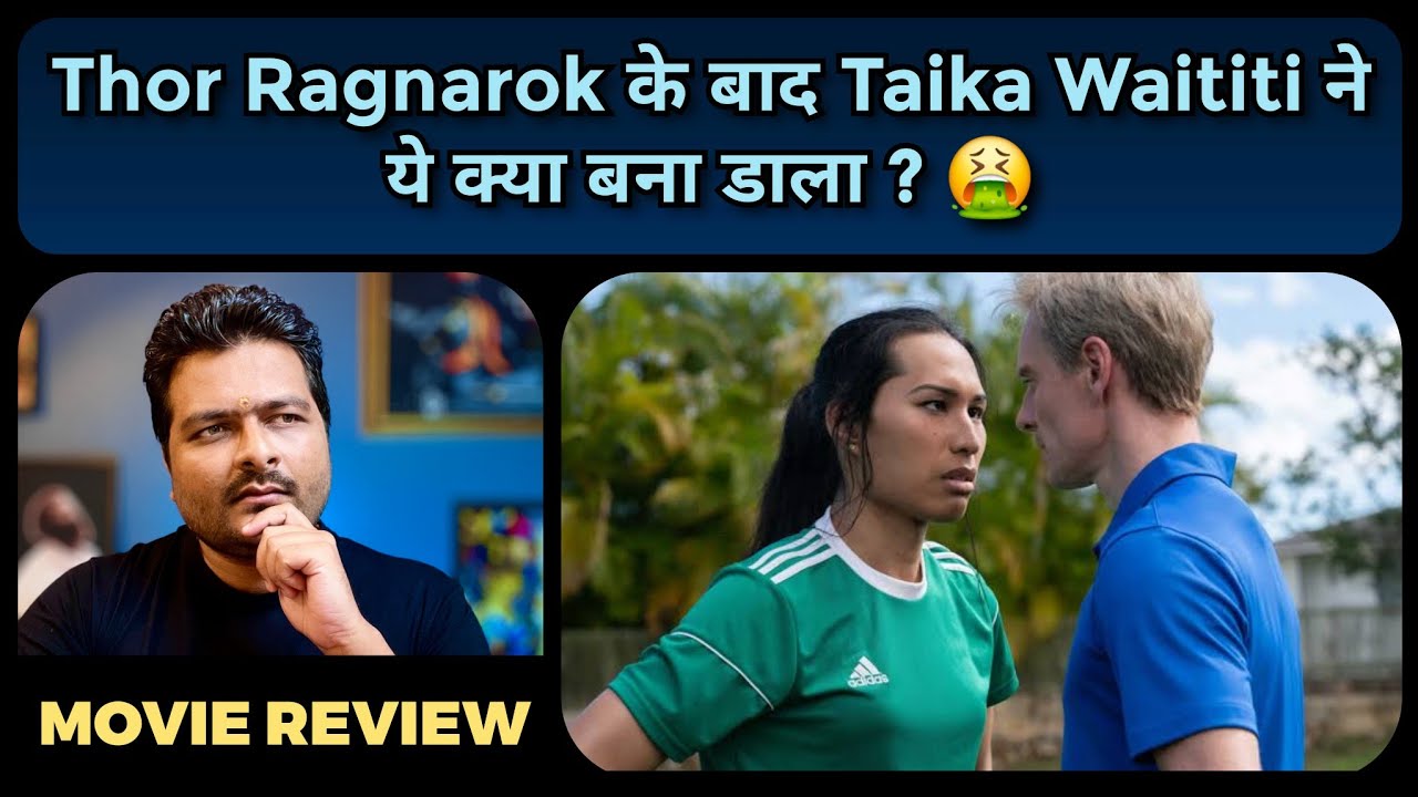 Next Goal Wins - Movie Review 