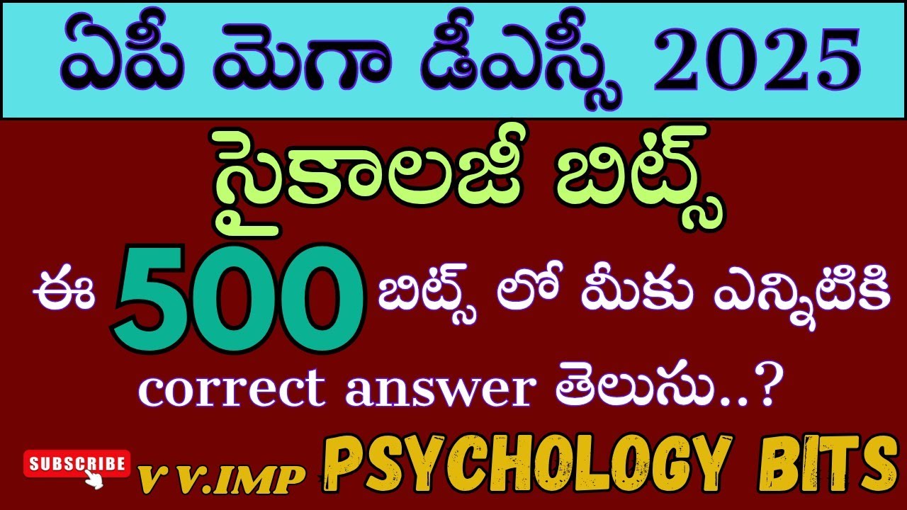 ముక్యమైన సైకాలజీ బిట్స్|tet 2025|aptetdsc2025|apmegadsc|tetpsychology |dsclold dsc psychology bits|