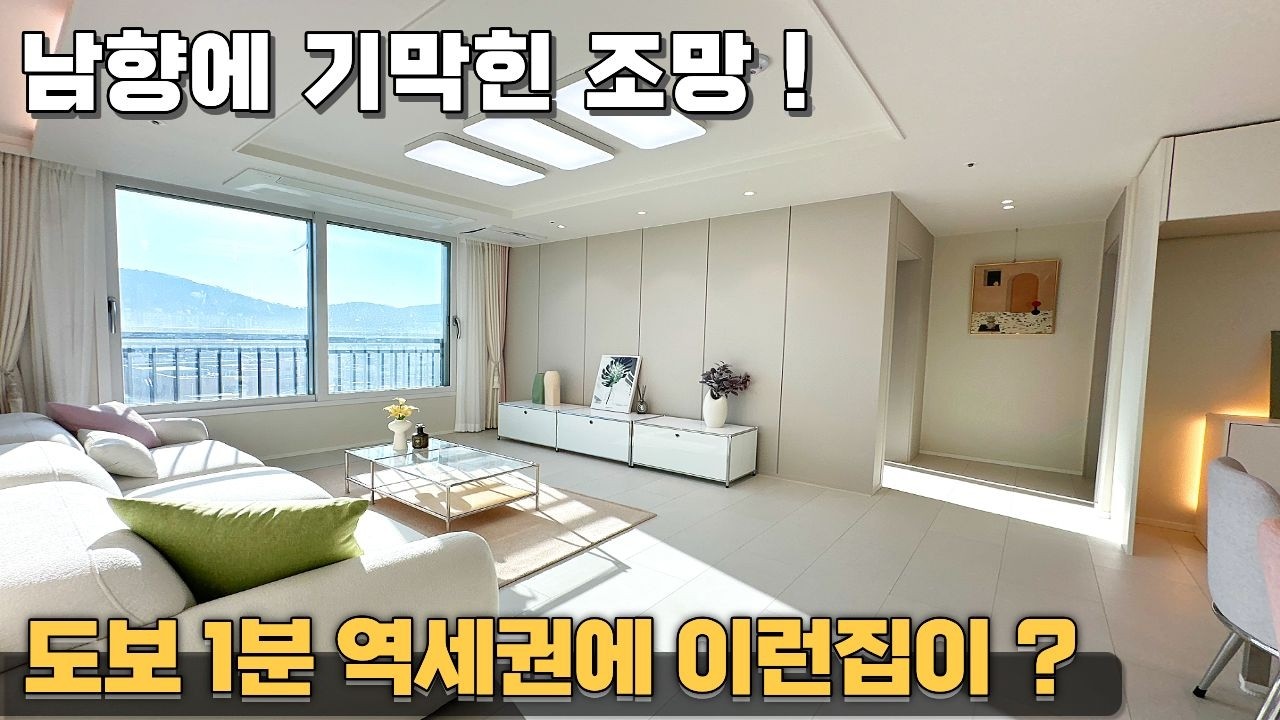 딱봐도 햇살 따뜻한 남향☀️ 부천역 초역세권 28평 아파트 !🏡 [부천신축아파트] [부천역신축아파트] [부천미분양아파트] 